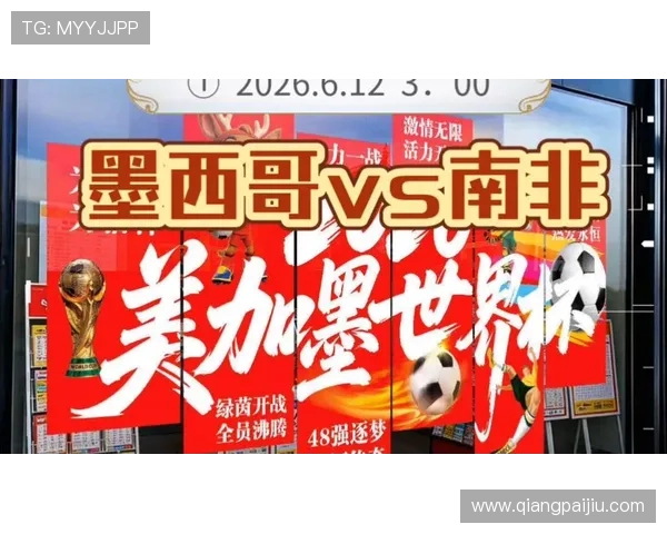 世界杯南非对墨西哥晋级规则详解:小组赛积分排名和晋级条件的具体要求 世界杯南非对墨西哥晋级规则详解:小组赛积分排名和晋级条件的具体要求